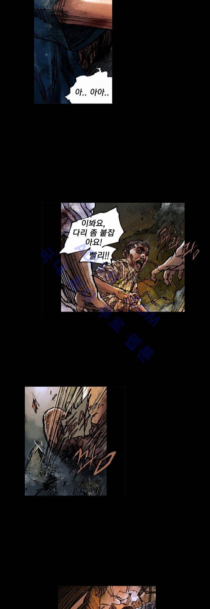 0시에서 8화 33