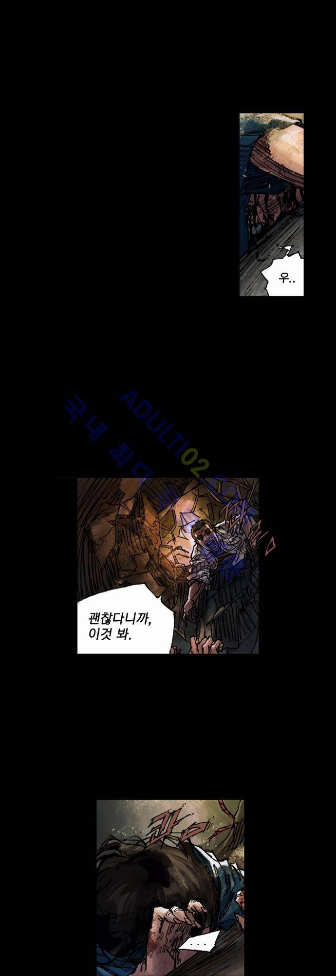 0시에서 8화 35