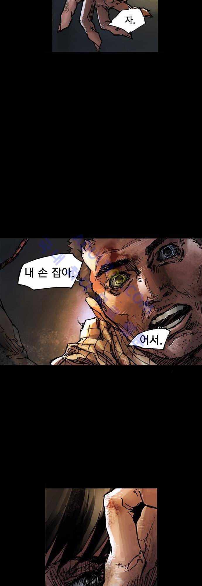 0시에서 8화 37