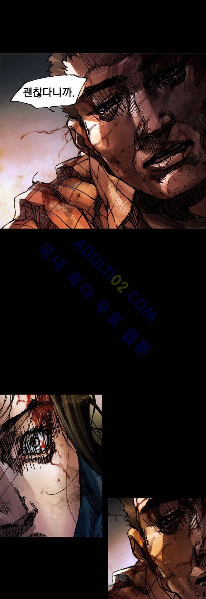 0시에서 8화 45