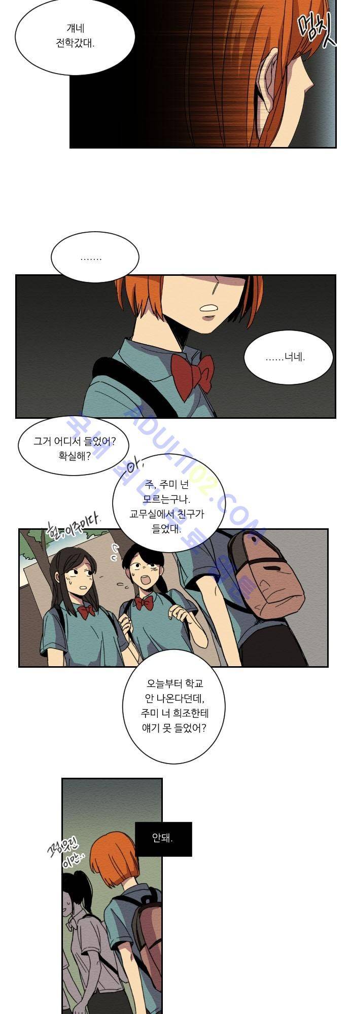 완벽한 교실 1화 - 발견 2