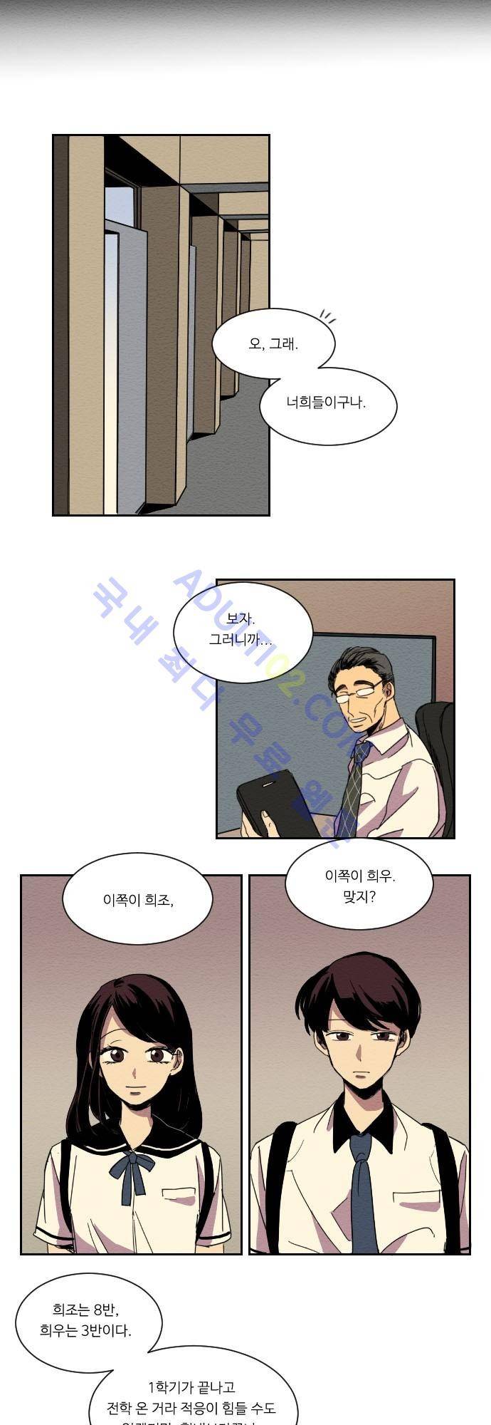 완벽한 교실 1화 - 발견 4