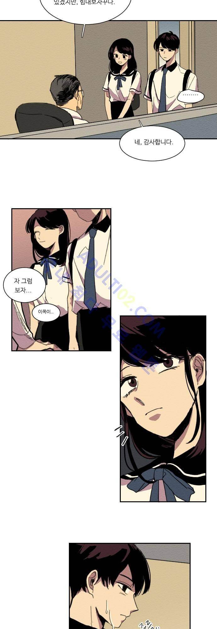 완벽한 교실 1화 - 발견 5