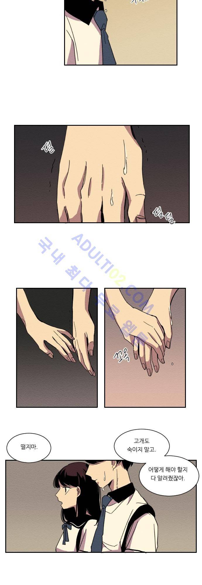 완벽한 교실 1화 - 발견 6