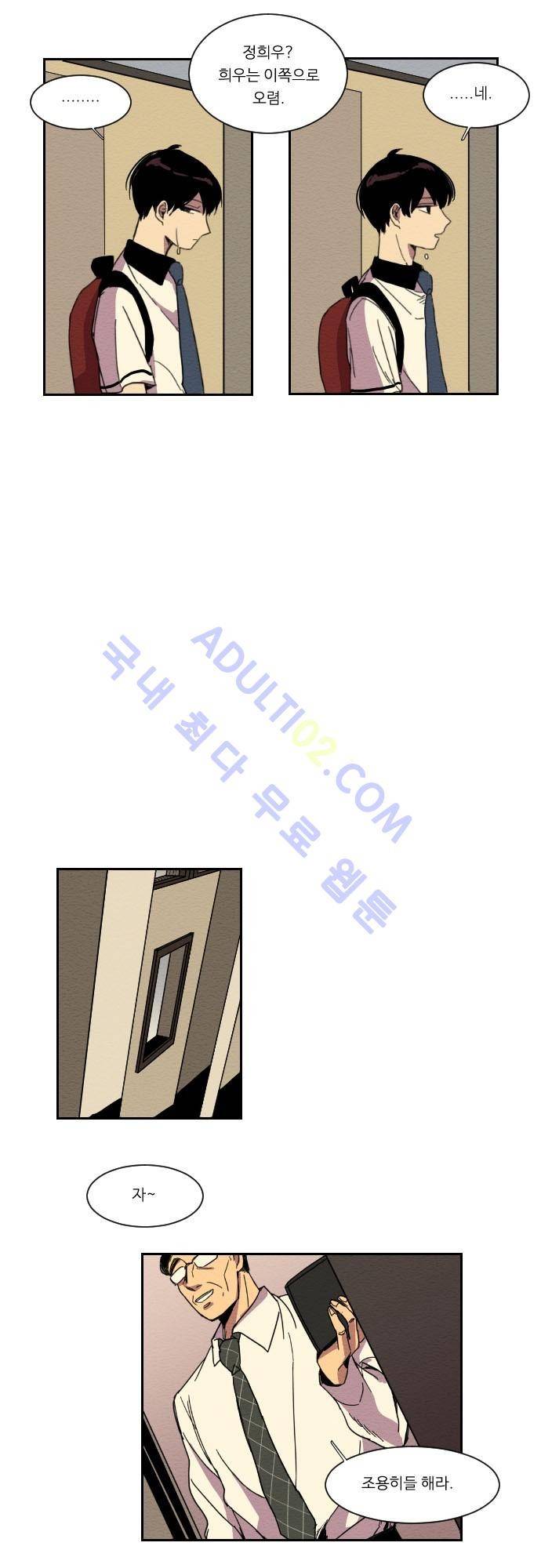 완벽한 교실 1화 - 발견 7