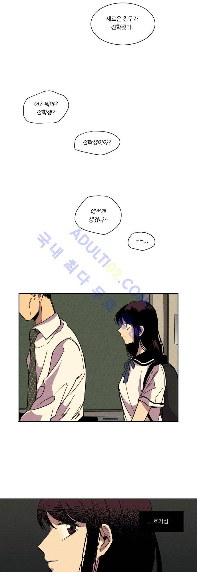 완벽한 교실 1화 - 발견 8