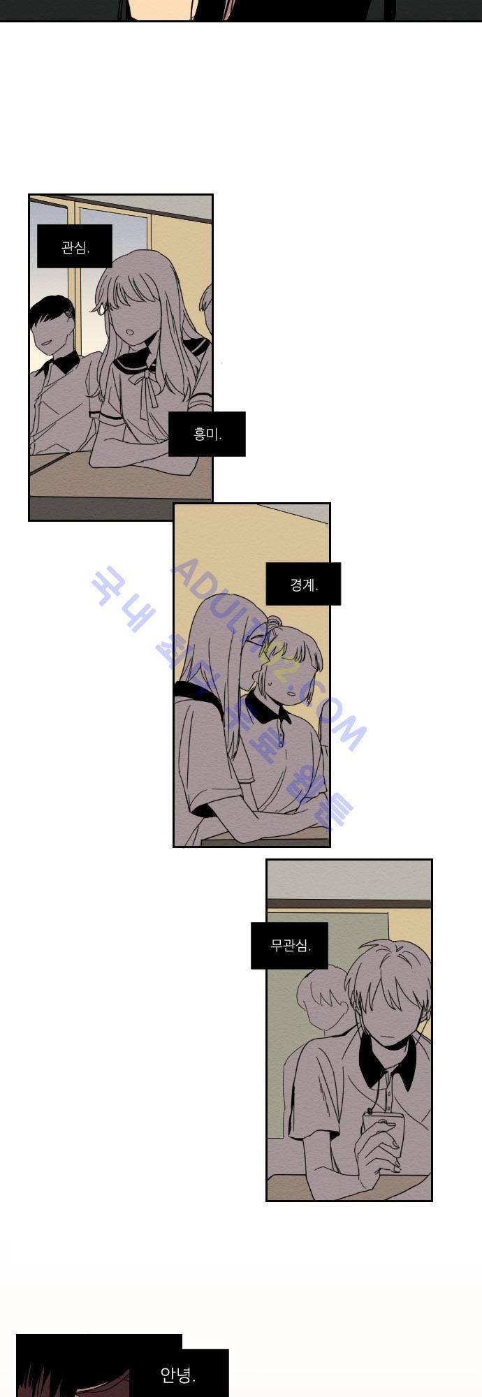 완벽한 교실 1화 - 발견 9