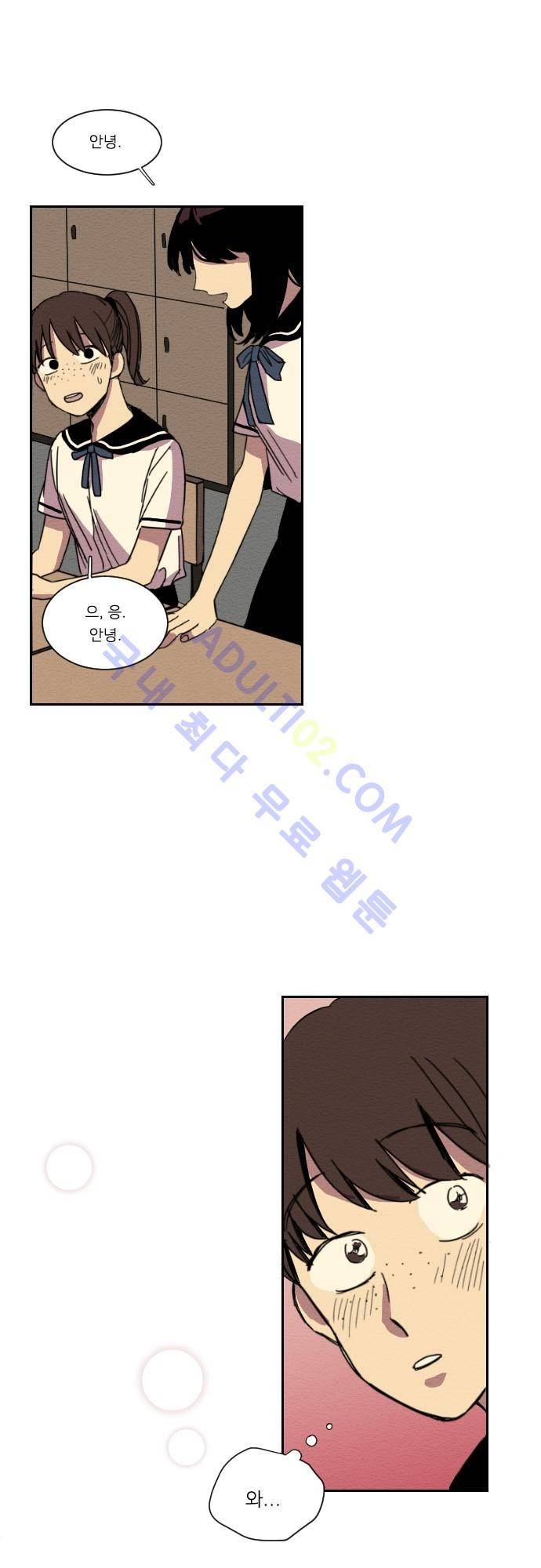 완벽한 교실 1화 - 발견 12