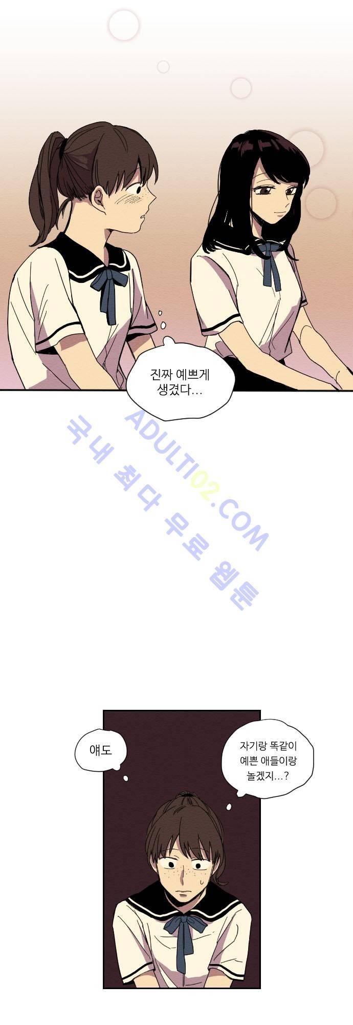 완벽한 교실 1화 - 발견 13