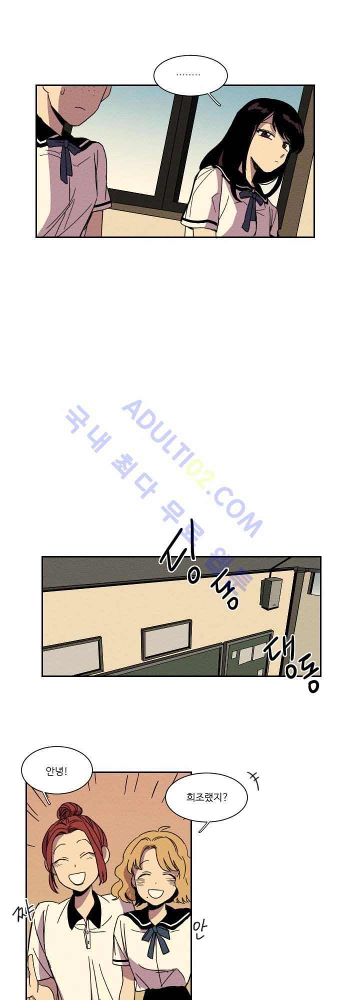 완벽한 교실 1화 - 발견 14