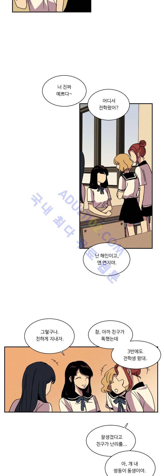 완벽한 교실 1화 - 발견 15