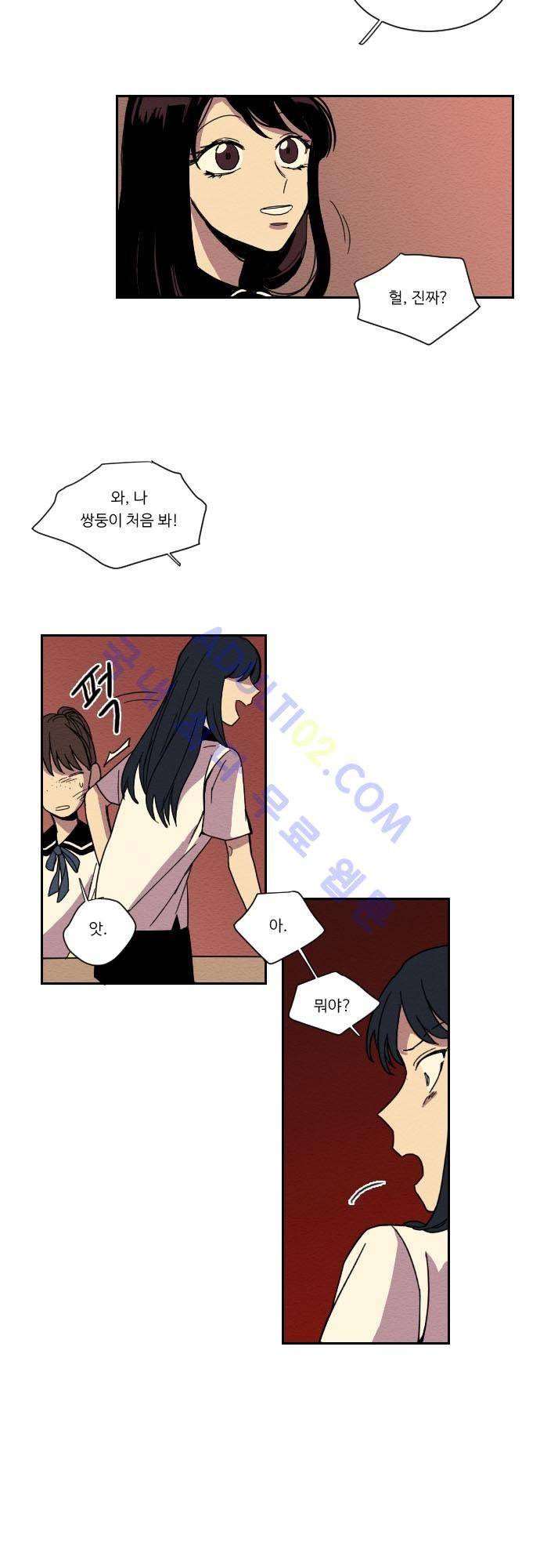 완벽한 교실 1화 - 발견 16