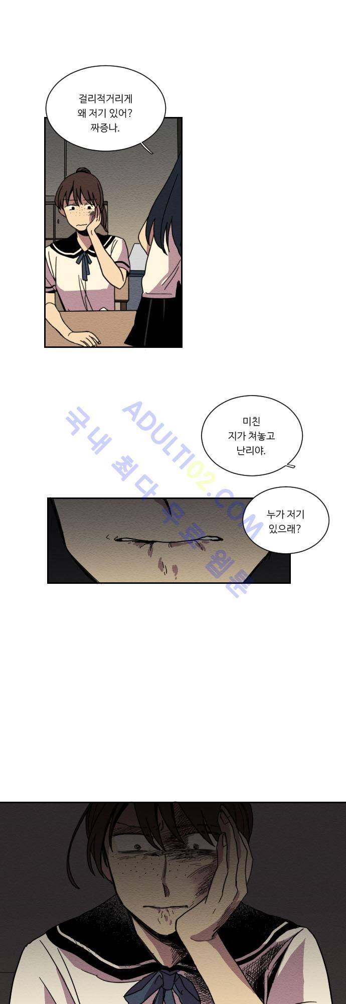 완벽한 교실 1화 - 발견 17