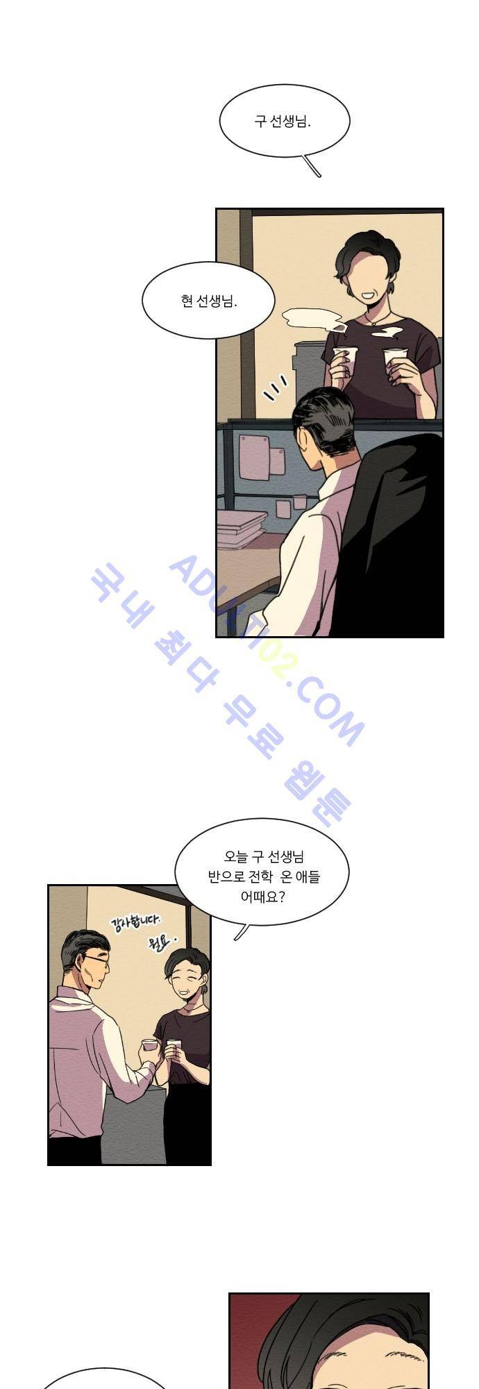 완벽한 교실 1화 - 발견 21