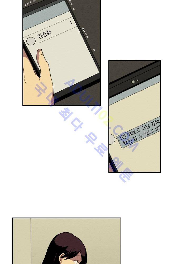 완벽한 교실 11화 - 의존 (4) 6