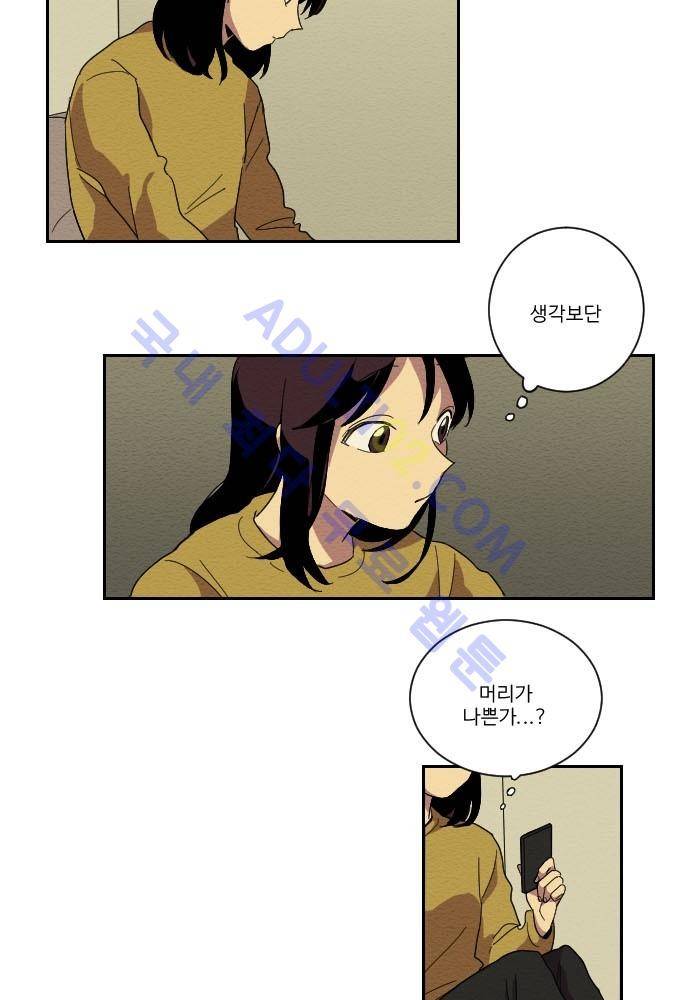 완벽한 교실 11화 - 의존 (4) 7