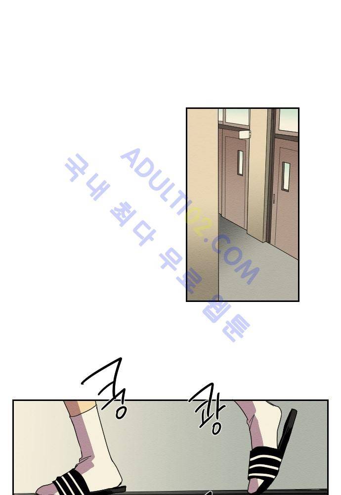 완벽한 교실 21화 - 발발 (3) 7