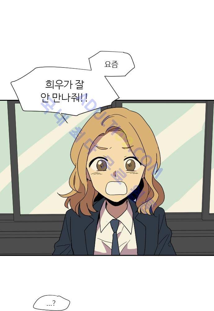 완벽한 교실 30화 - 관찰 (3) 1