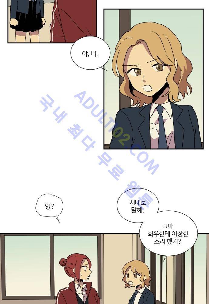 완벽한 교실 30화 - 관찰 (3) 3