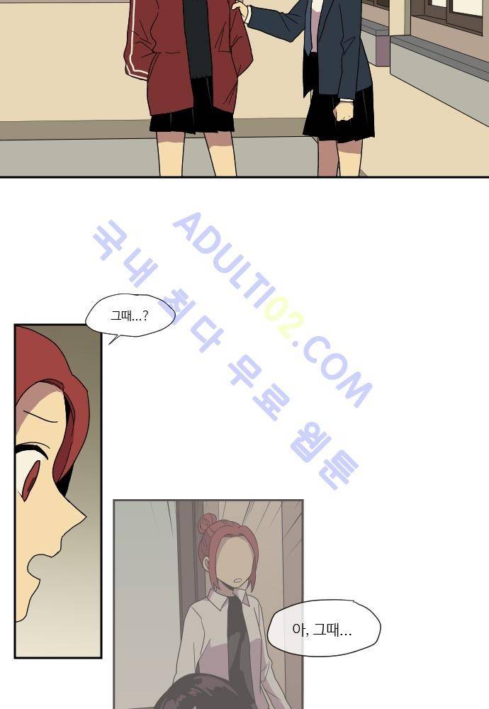 완벽한 교실 30화 - 관찰 (3) 4