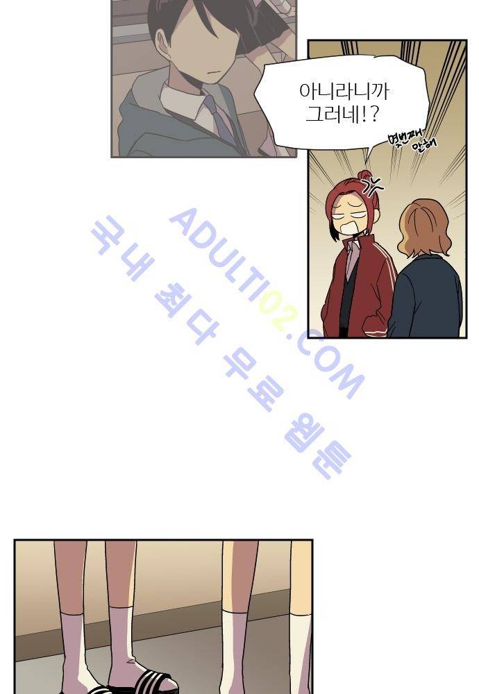 완벽한 교실 30화 - 관찰 (3) 5