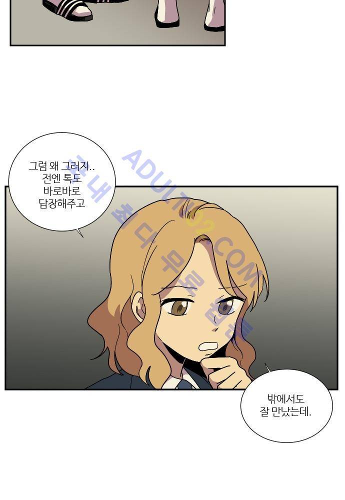 완벽한 교실 30화 - 관찰 (3) 6
