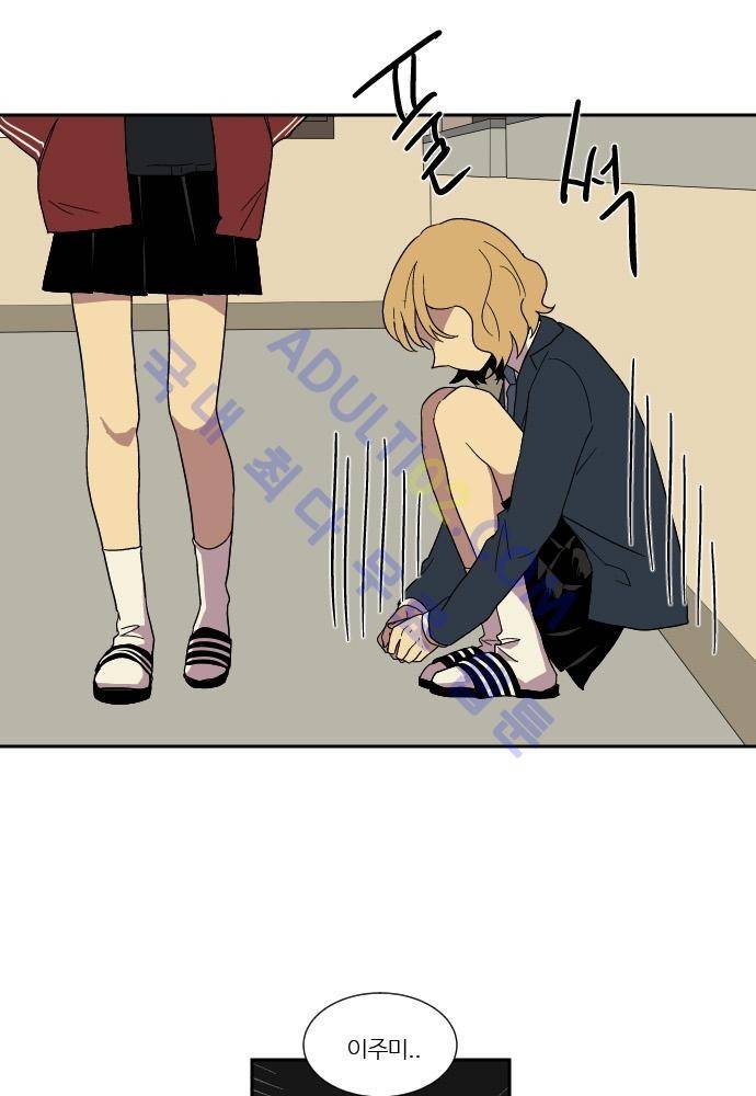 완벽한 교실 30화 - 관찰 (3) 8