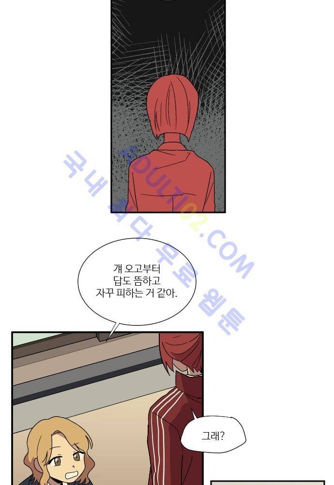 완벽한 교실 30화 - 관찰 (3) 9