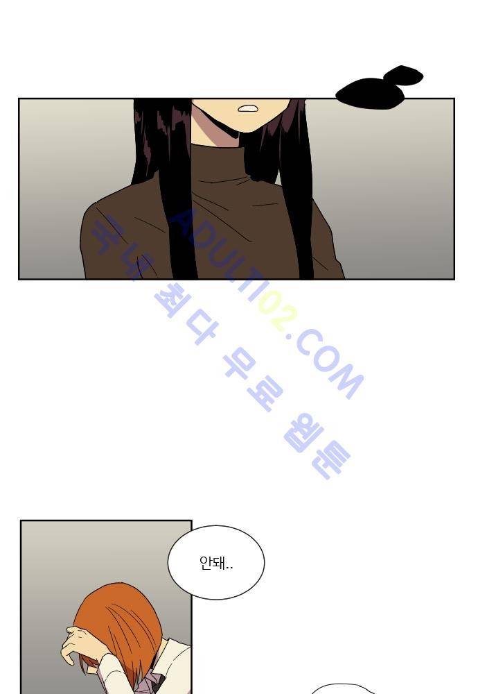 완벽한 교실 40화 - 파국 (1) 1
