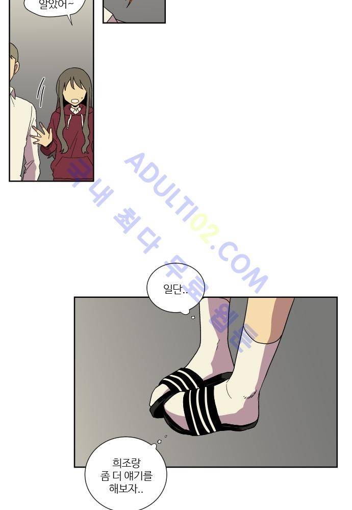 완벽한 교실 40화 - 파국 (1) 4