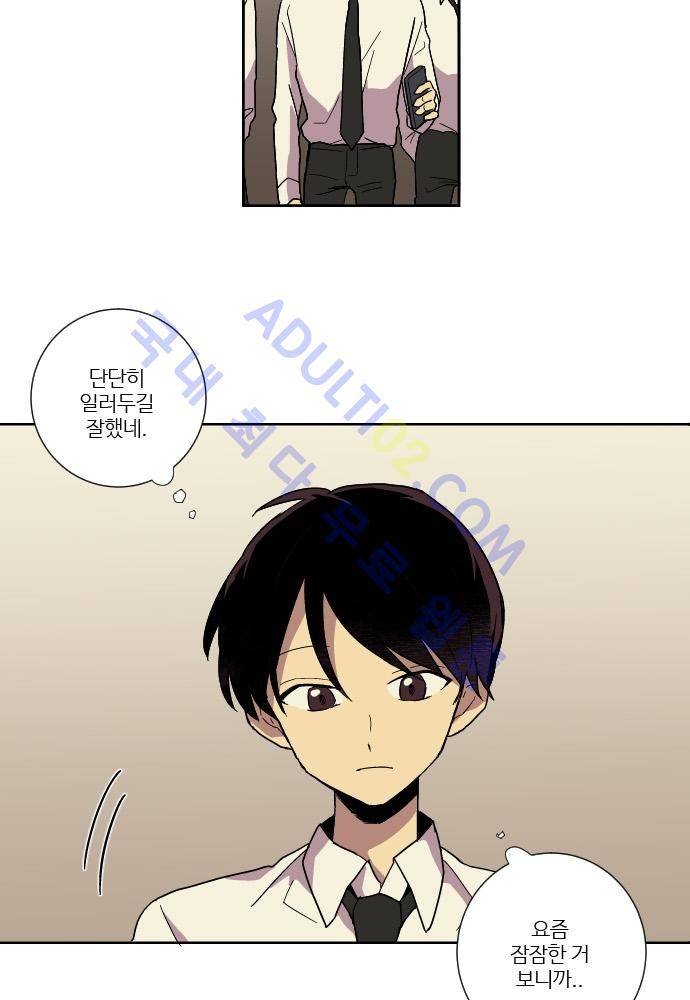 완벽한 교실 40화 - 파국 (1) 6