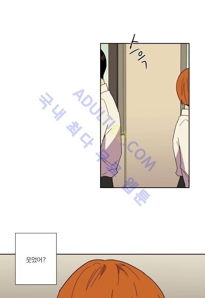 완벽한 교실 40화 - 파국 (1) 11