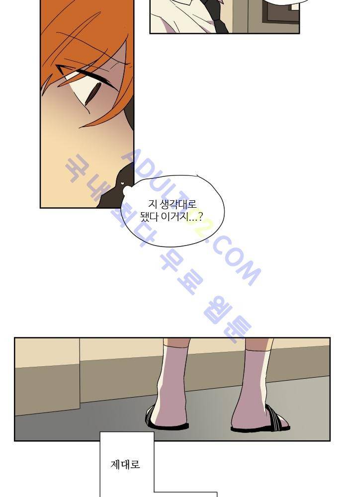 완벽한 교실 40화 - 파국 (1) 13