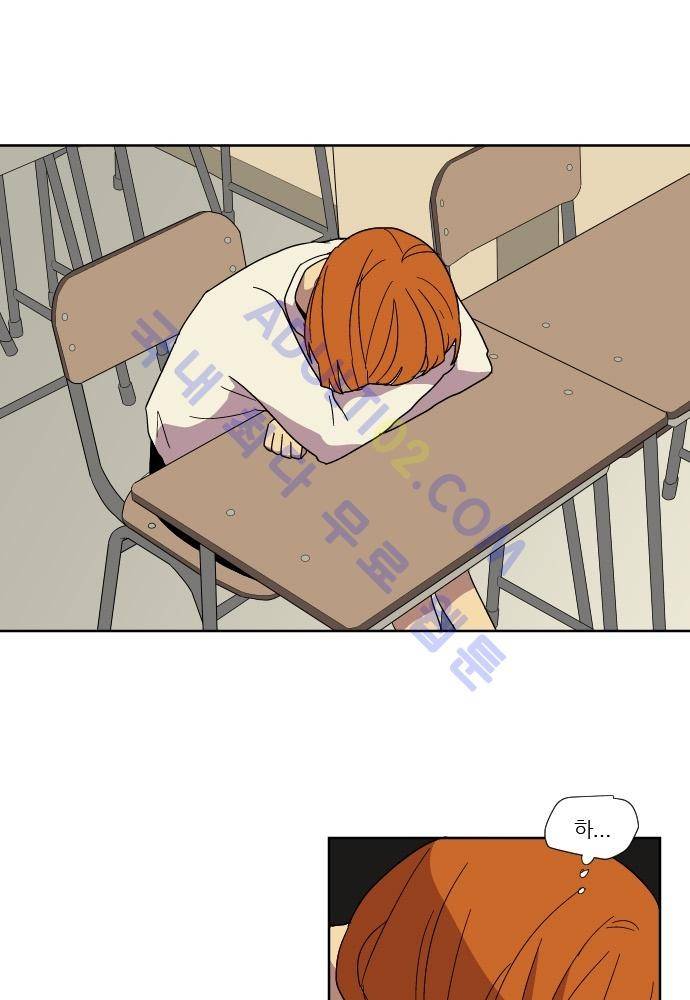 완벽한 교실 40화 - 파국 (1) 19