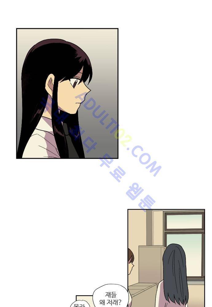 완벽한 교실 40화 - 파국 (1) 21
