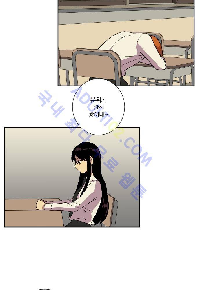 완벽한 교실 40화 - 파국 (1) 23