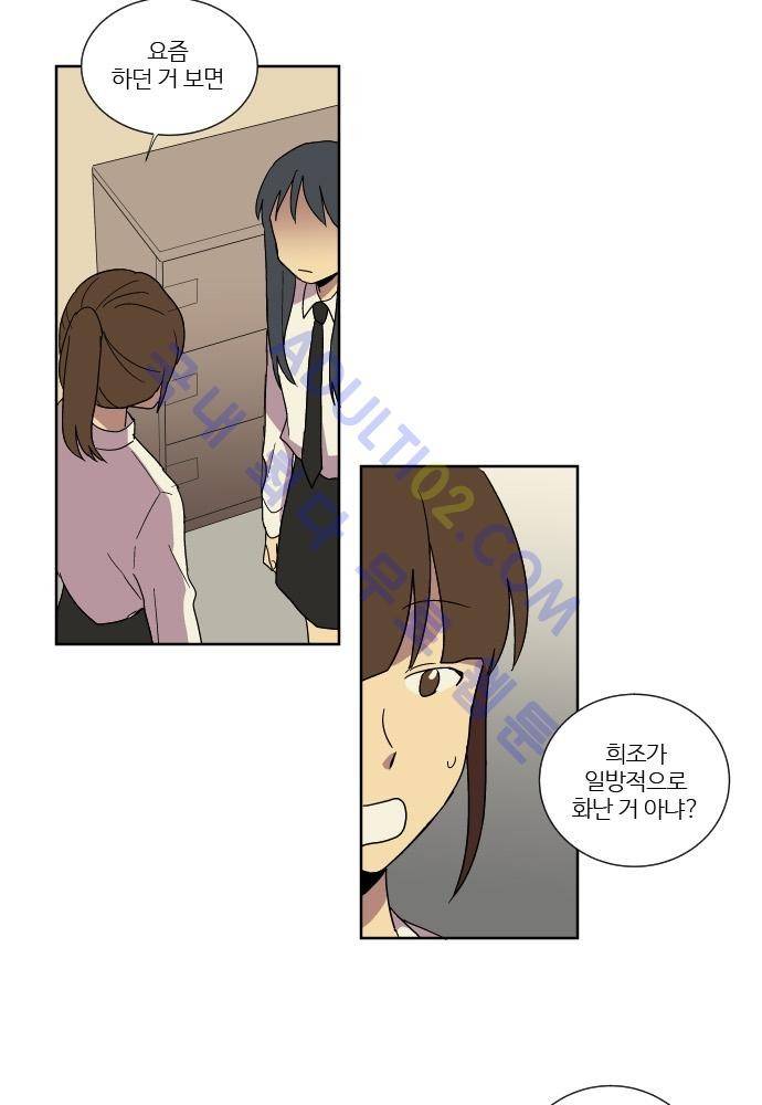 완벽한 교실 40화 - 파국 (1) 24