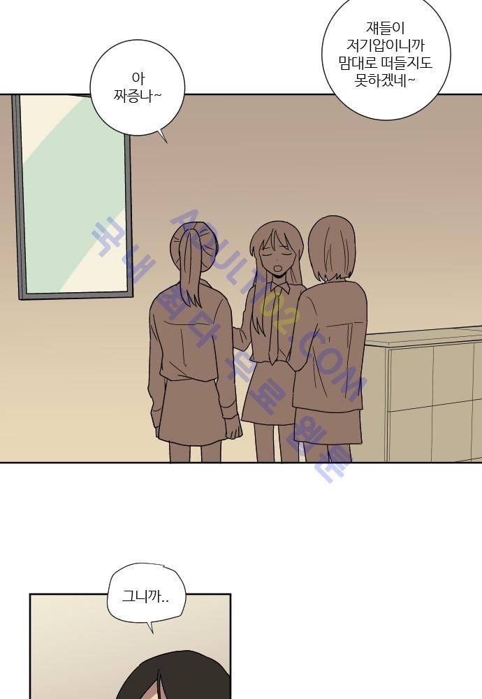 완벽한 교실 40화 - 파국 (1) 25