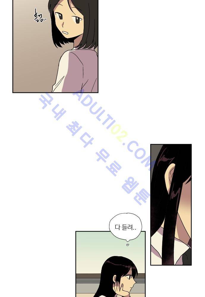 완벽한 교실 40화 - 파국 (1) 26