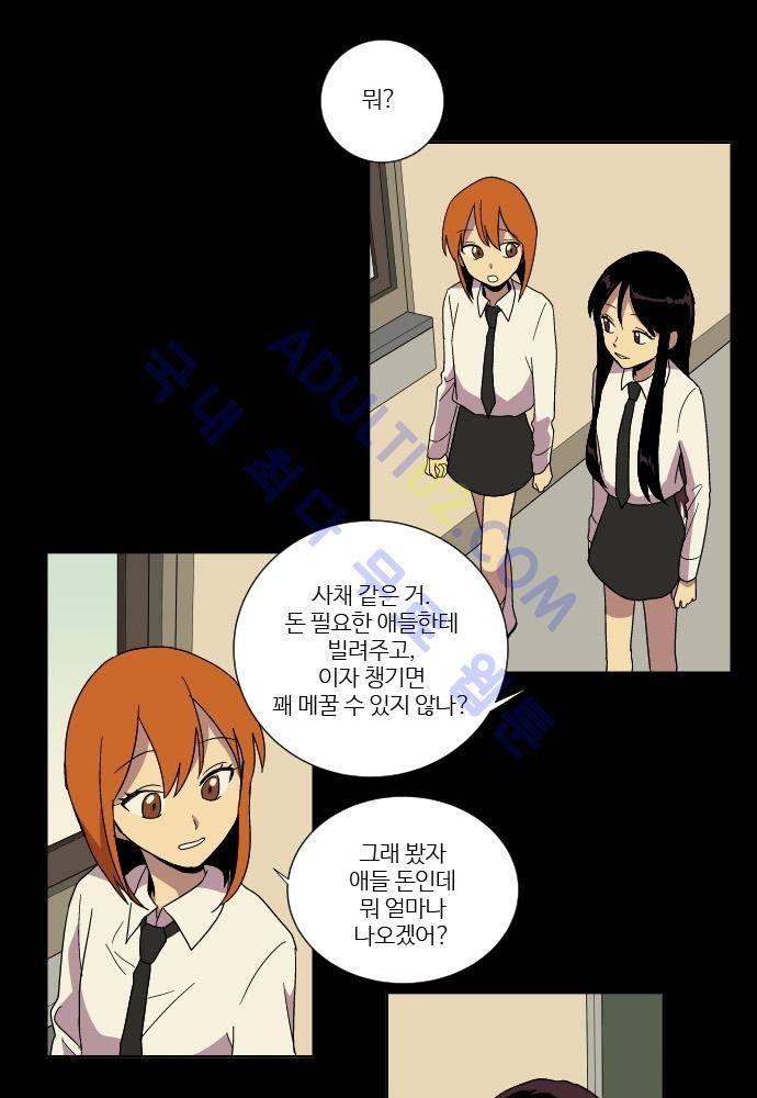 완벽한 교실 40화 - 파국 (1) 31