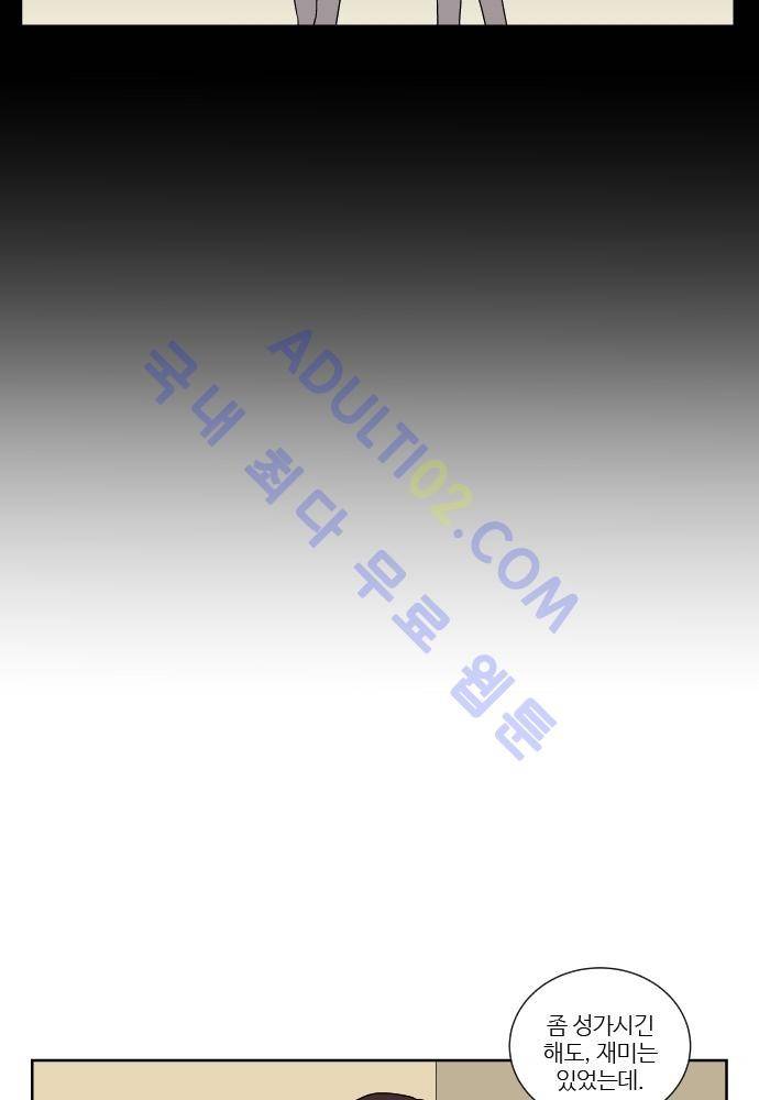 완벽한 교실 40화 - 파국 (1) 33