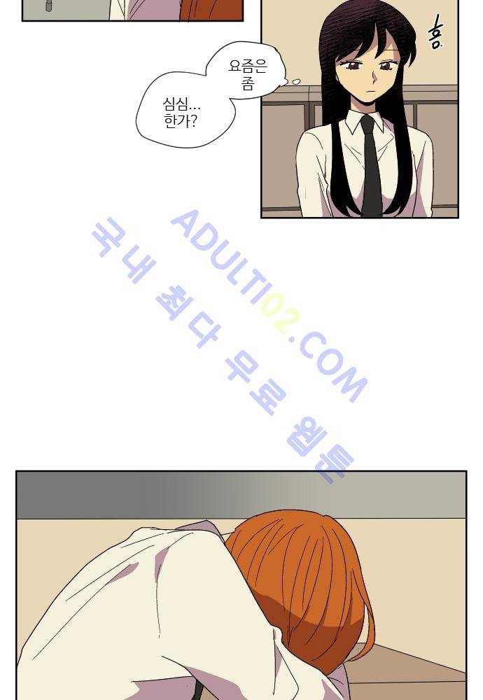 완벽한 교실 40화 - 파국 (1) 35
