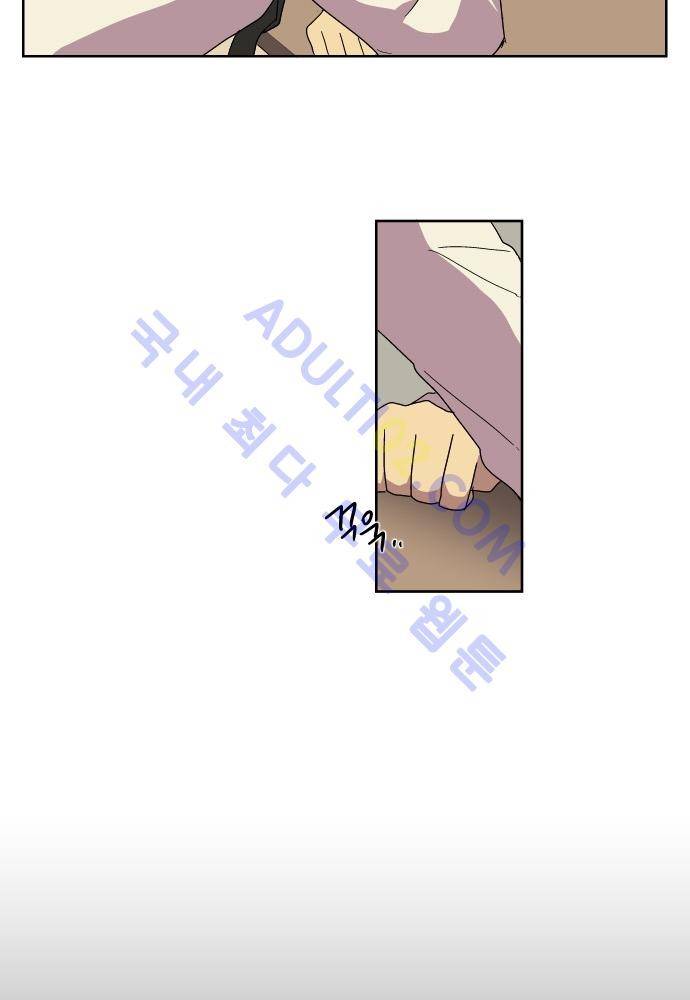 완벽한 교실 40화 - 파국 (1) 36