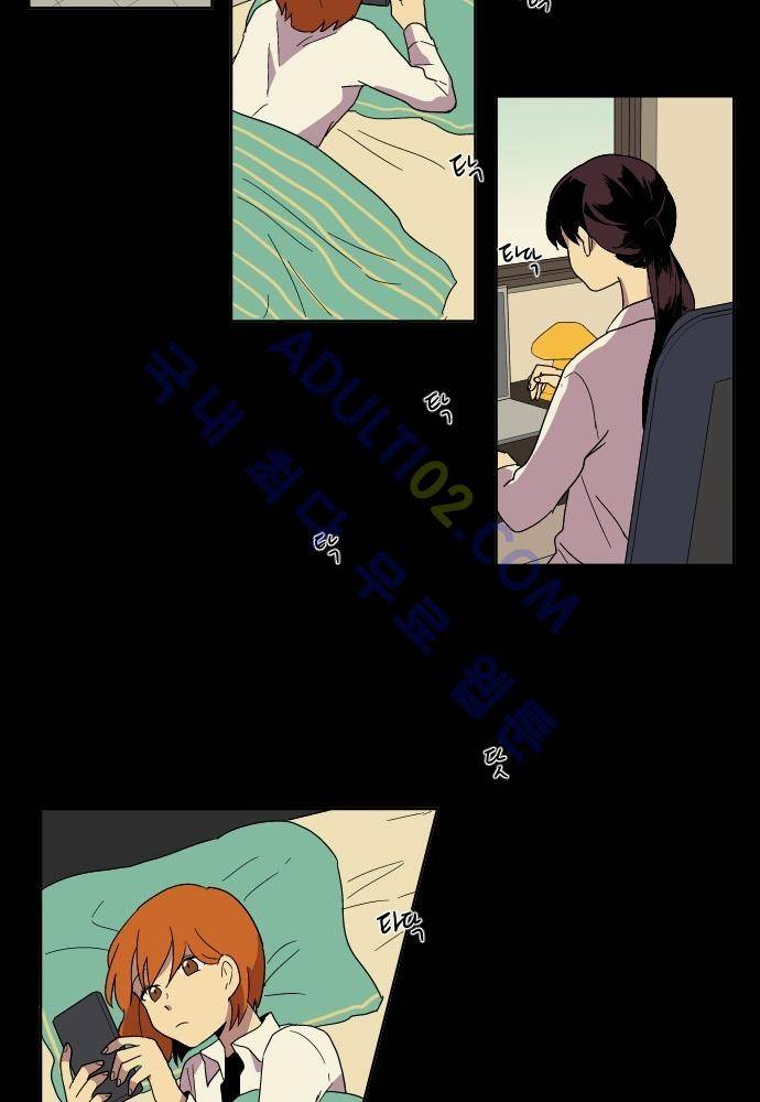 완벽한 교실 40화 - 파국 (1) 38