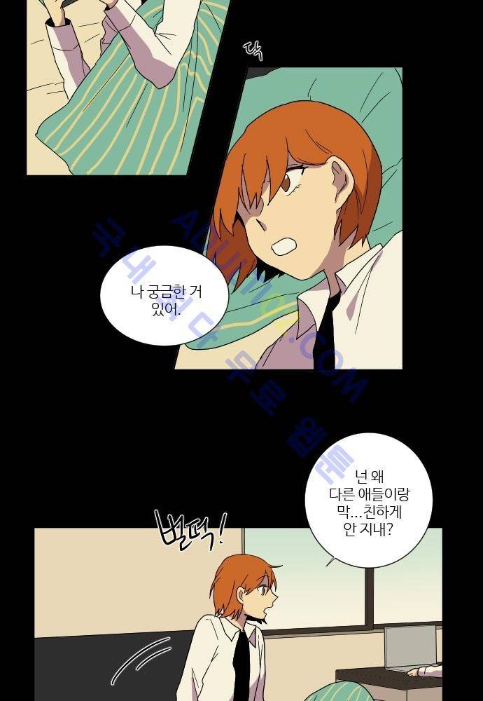 완벽한 교실 40화 - 파국 (1) 39