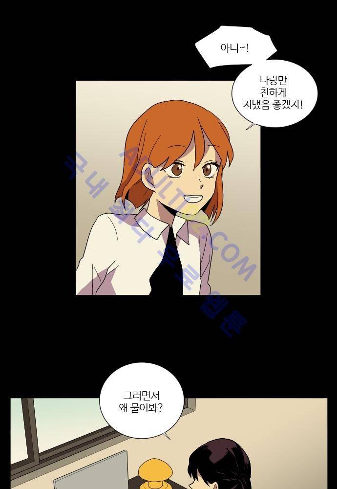 완벽한 교실 40화 - 파국 (1) 41