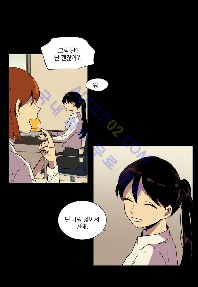 완벽한 교실 40화 - 파국 (1) 43