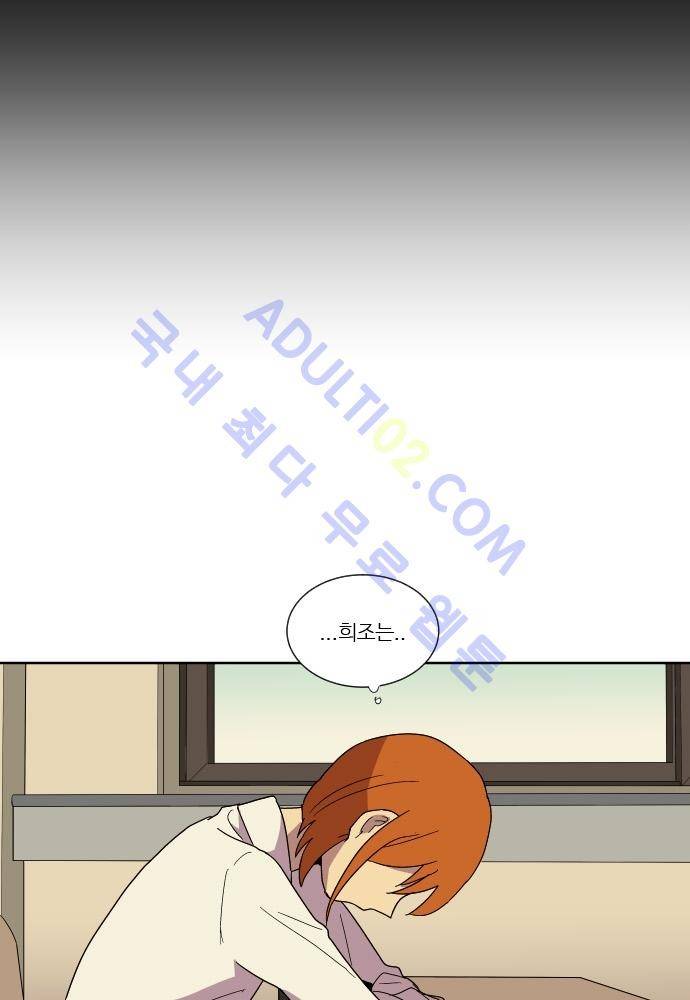 완벽한 교실 40화 - 파국 (1) 45