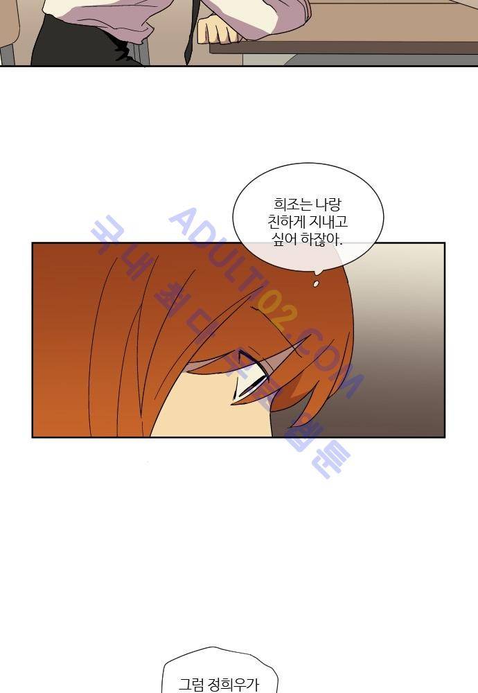 완벽한 교실 40화 - 파국 (1) 46