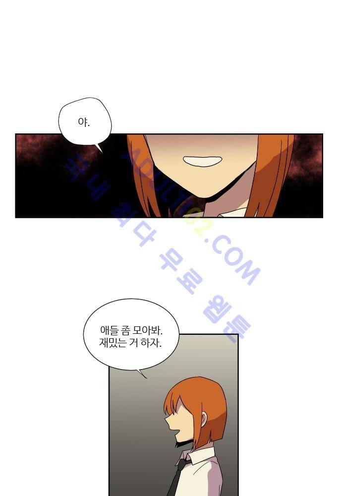 완벽한 교실 40화 - 파국 (1) 53